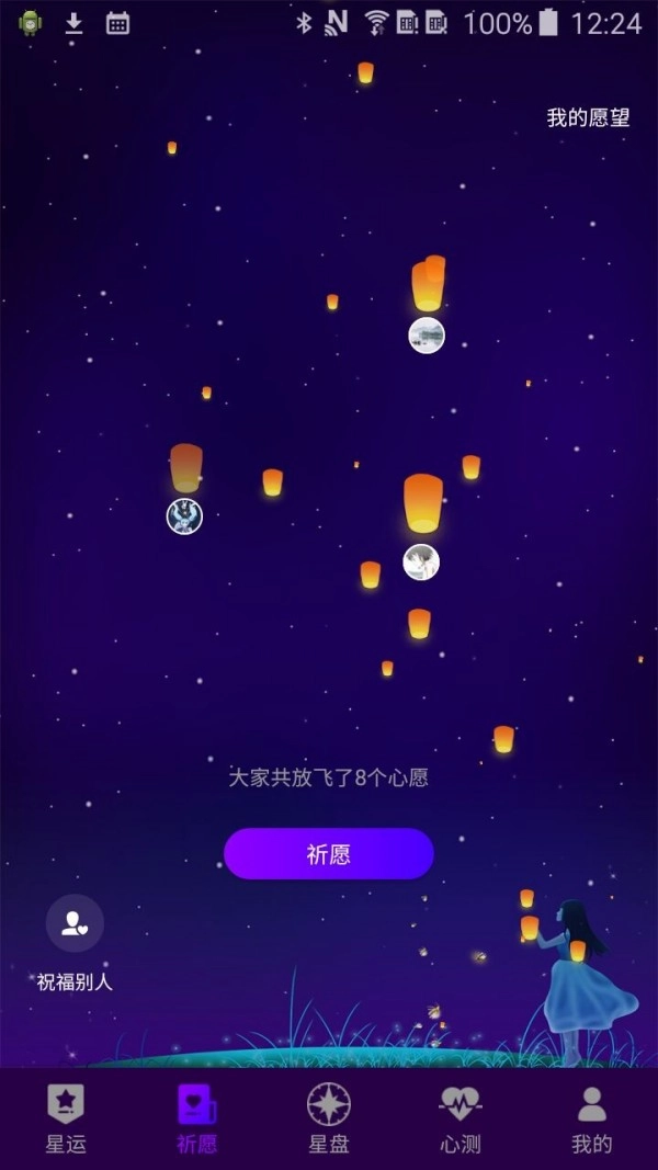 星运原版图2