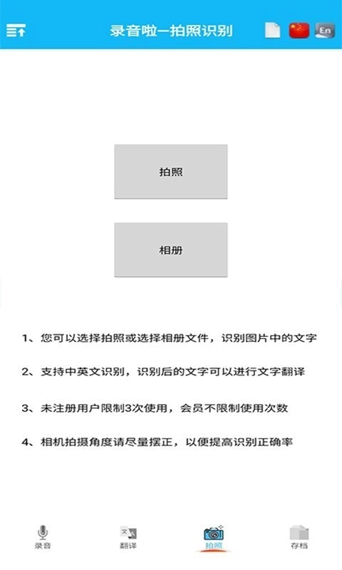 录音啦官方最新版图3
