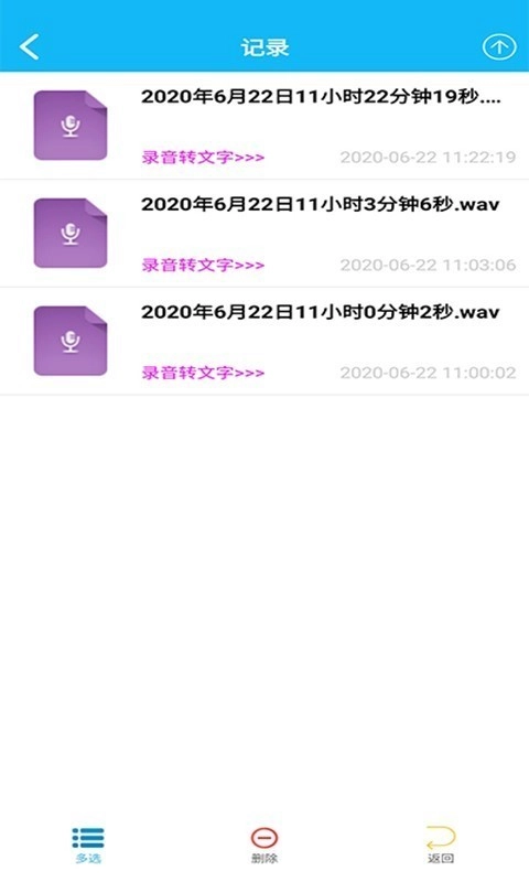 录音啦官方最新版图4