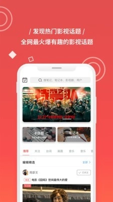 飞幕手机版图1