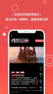 飞幕手机版图2