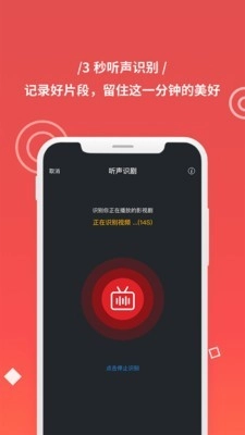 飞幕手机版图3