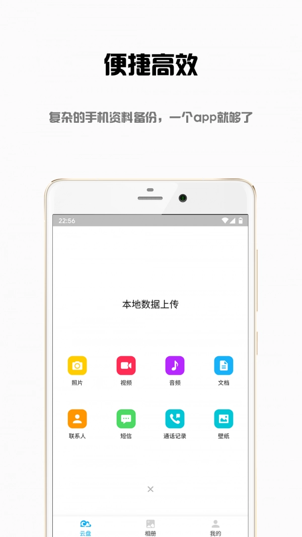 东极云盘免费原版图2