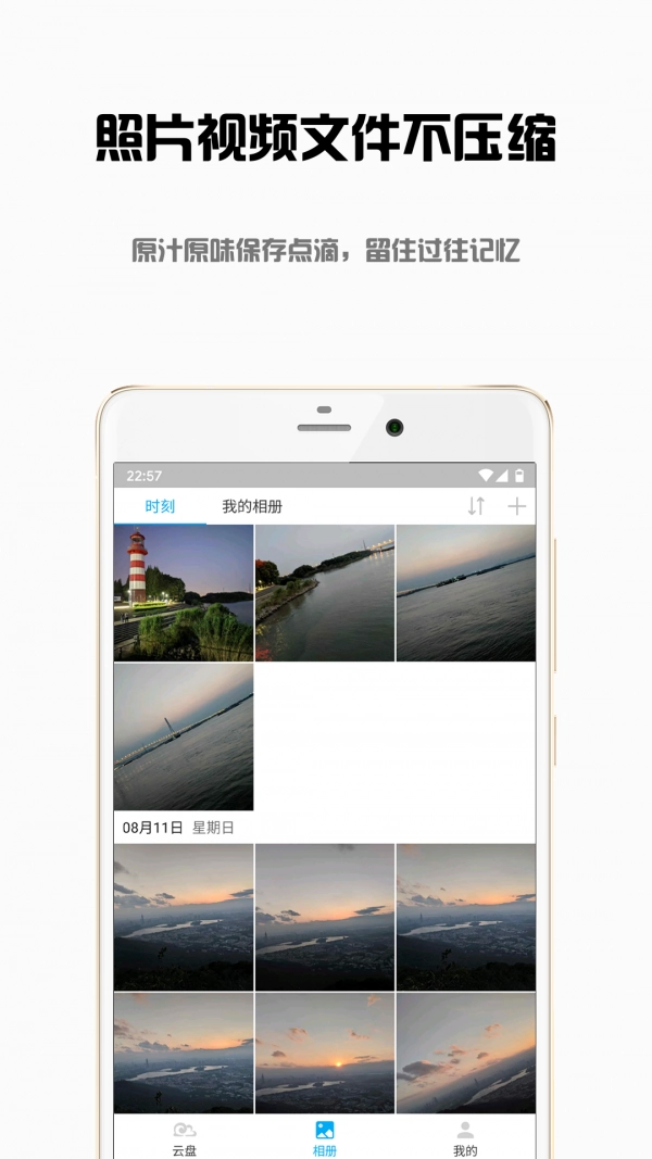 东极云盘免费原版图3