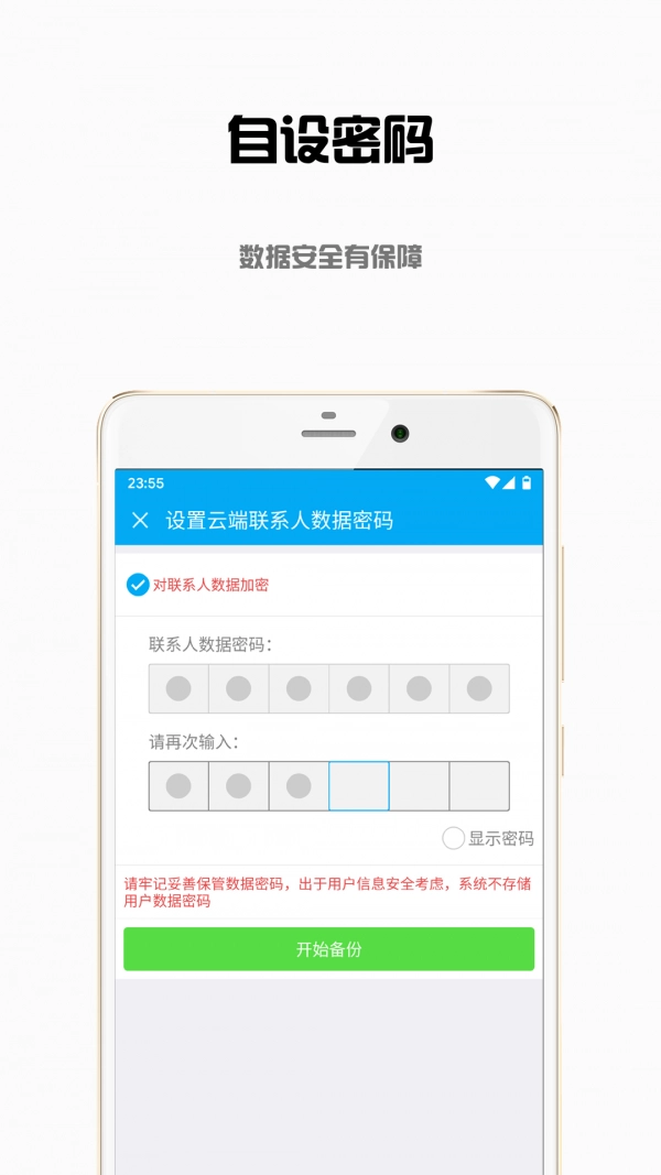 东极云盘免费原版图4