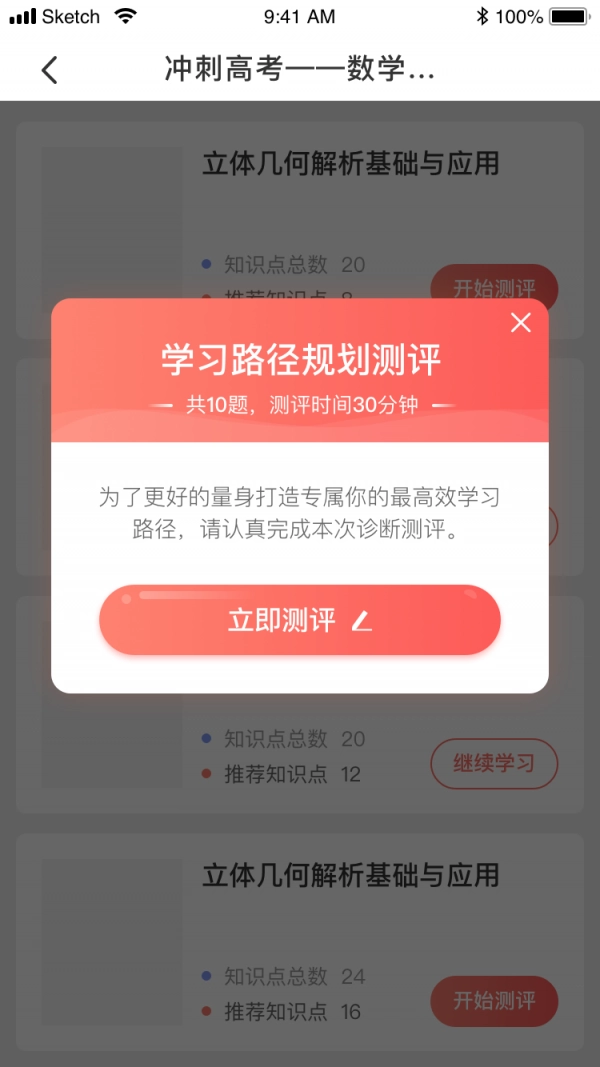 阿凡题名师ai课手机最新版图2