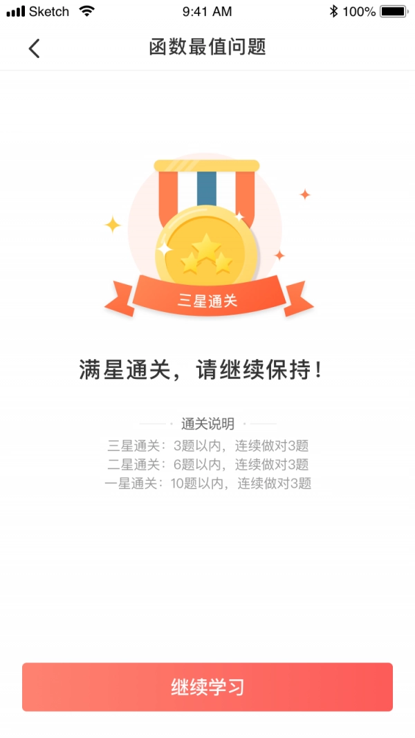 阿凡题名师ai课手机最新版图5