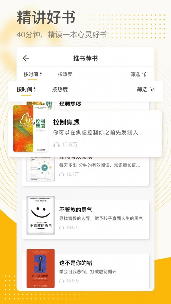 全民幸福社安卓官方版图2
