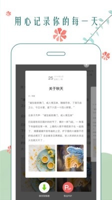 时光日记本无广告版图3