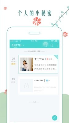 时光日记本无广告版图4