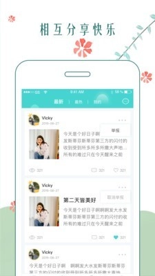 时光日记本无广告版图5