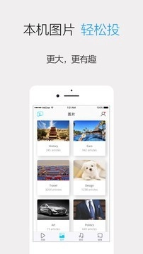 极速投屏安卓免费版图3