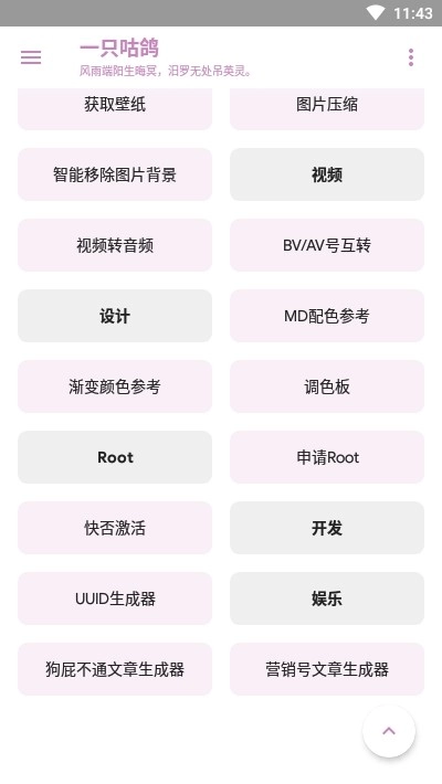 一只咕鸽无广告版图3