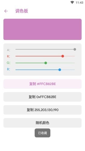 一只咕鸽无广告版图4