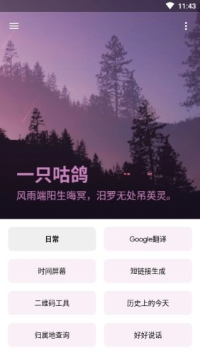 一只咕鸽无广告版图1
