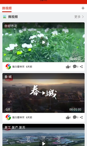 指掌霍林河正版图2