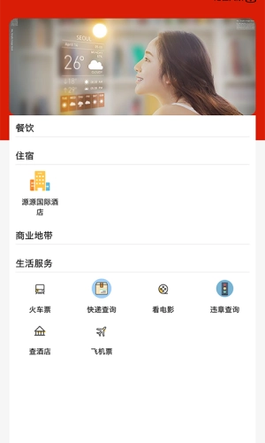 指掌霍林河正版图3