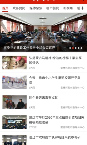 指掌霍林河正版图1