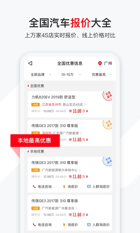 有车以后安卓免费版图4