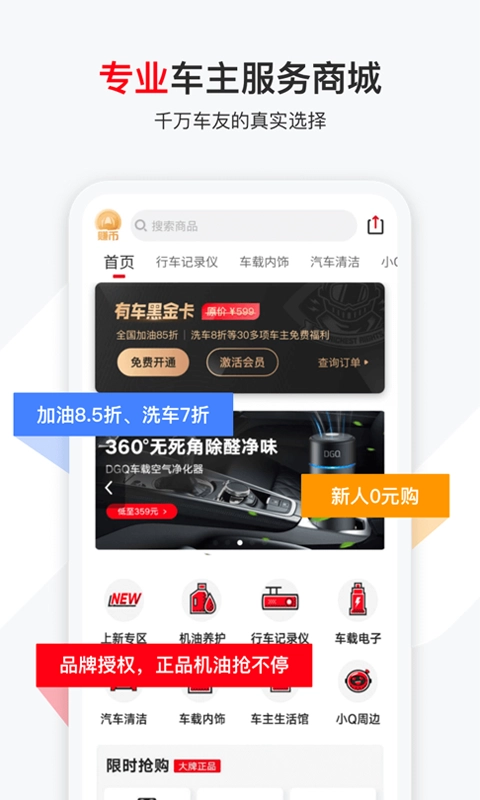 有车以后安卓免费版图5