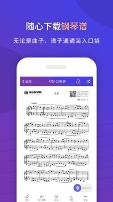 环球钢琴网手机最新版图2