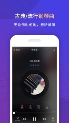 环球钢琴网手机最新版图3