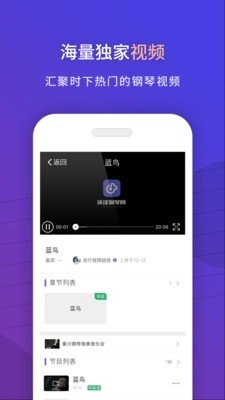 环球钢琴网手机最新版图4