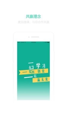 麦田微课官方版图2