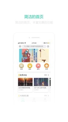 麦田微课官方版图4