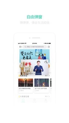 麦田微课官方版图5