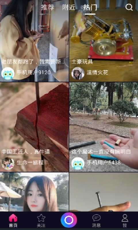 小奋斗视频正版图2