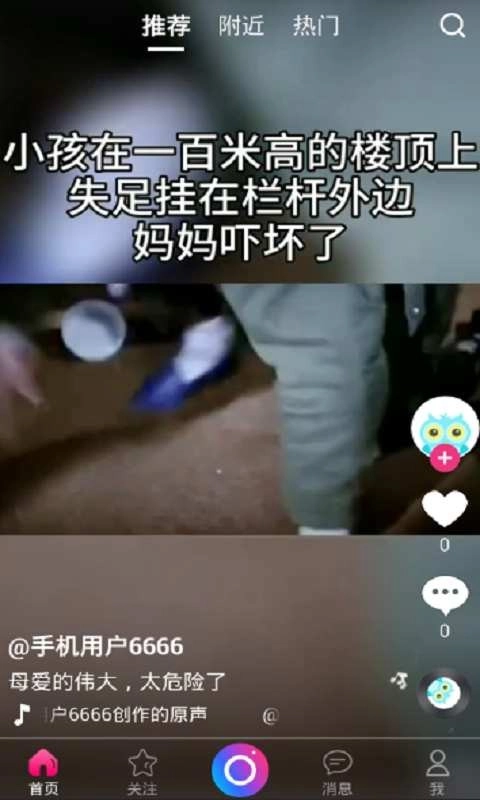 小奋斗视频正版图3