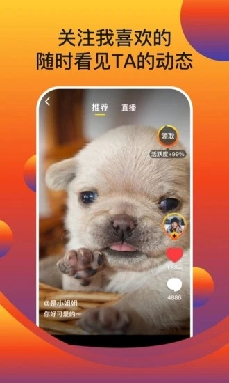 魔方短视频免费原版图4