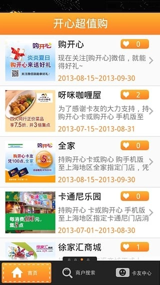 购开心手机正版图1