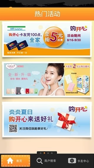 购开心手机正版图2