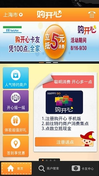 购开心手机正版图4