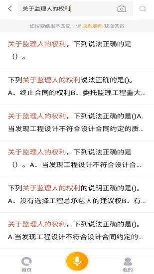 优题宝安卓直装版图1