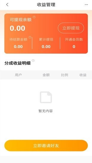 优题宝安卓直装版图2
