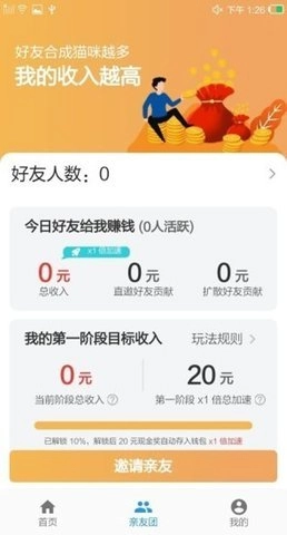 奇喵旅行手机版图2