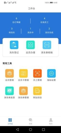 蜗壹洗车最新版图1