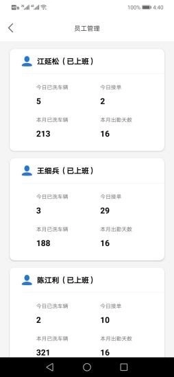 蜗壹洗车最新版图2