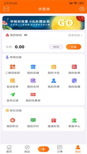 天天生活免费版图1