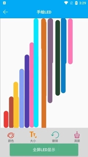 灯光弹幕器手机正版图1