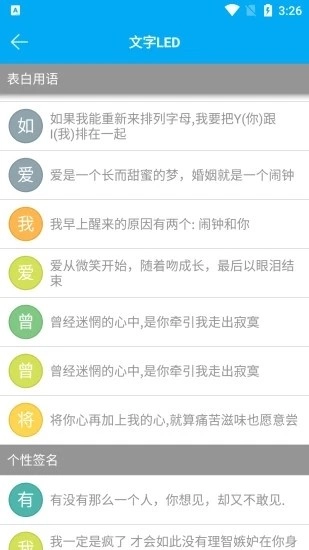 灯光弹幕器手机正版图2