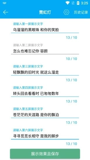 灯光弹幕器手机正版图3