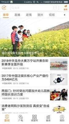 掌握宿州安卓直装版图1