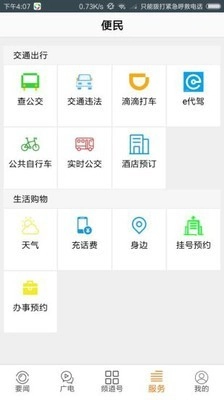 掌握宿州安卓直装版图2