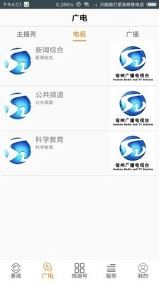 掌握宿州安卓直装版图3