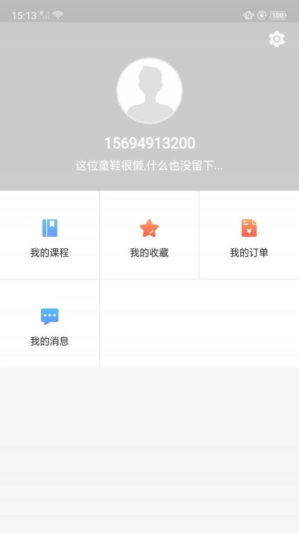 万青学院手机最新版图1