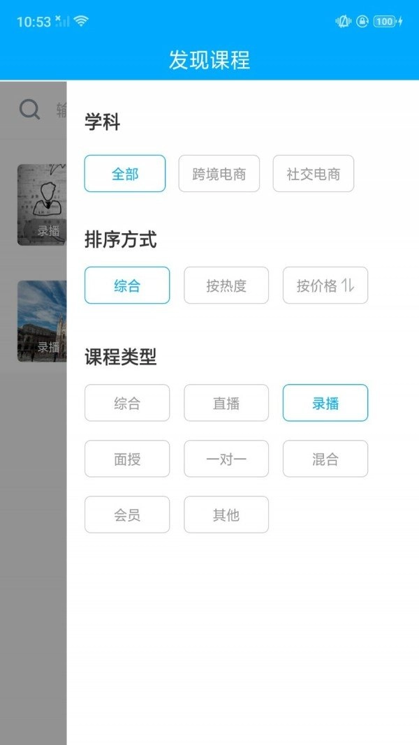 万青学院手机最新版图2